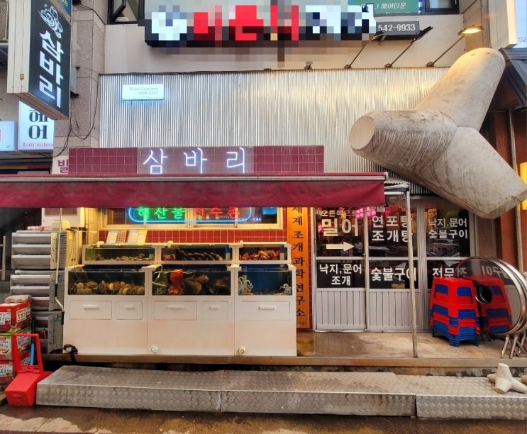  강남구 압구정로 가로수길 맛집, 신사동 조개구이 삼바리신사점