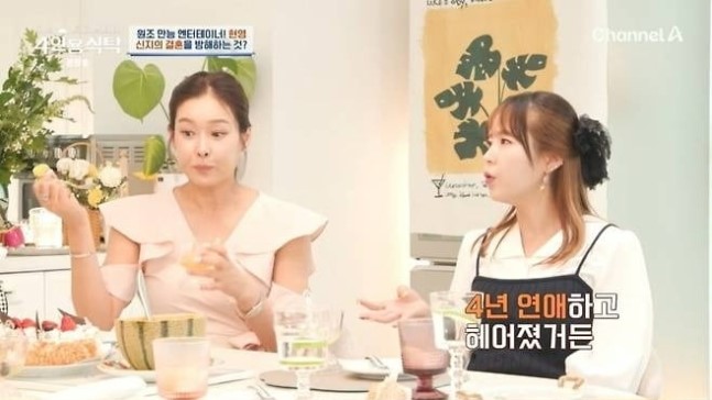 [방송리뷰] '4인용식탁' <b>코요태 신지</b>, 연애와 결혼에 대한... 