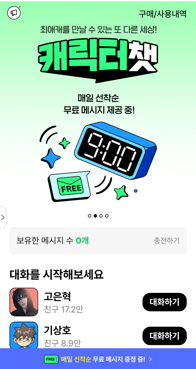  웹툰 종주국의 고민, AI로 초격차를 만들 수 있을까?