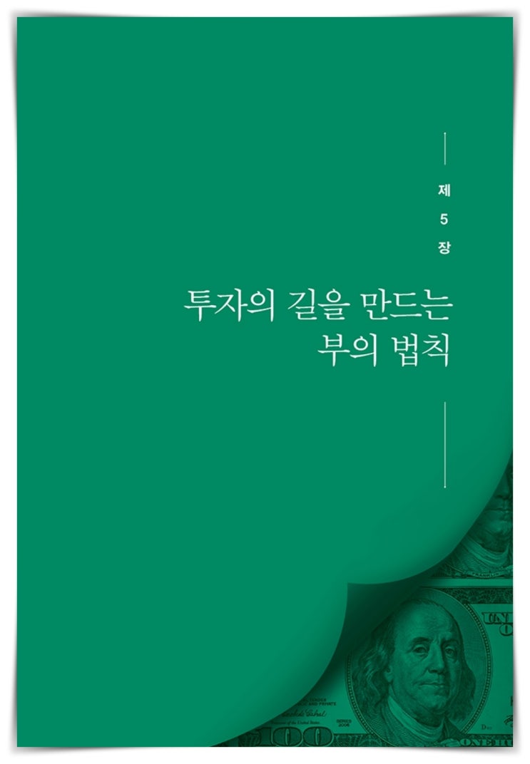  경제적 자유를 위한 독서 브라운스톤 우석 3부