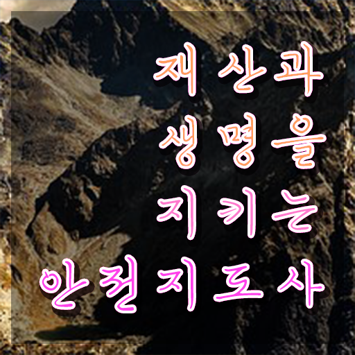  산업안전지도사 응시자격 , 안전지도사 자격증 시험준비 확인해봅시다