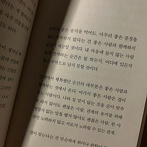 건강!최고! 운동!싫어! (건최운싫)