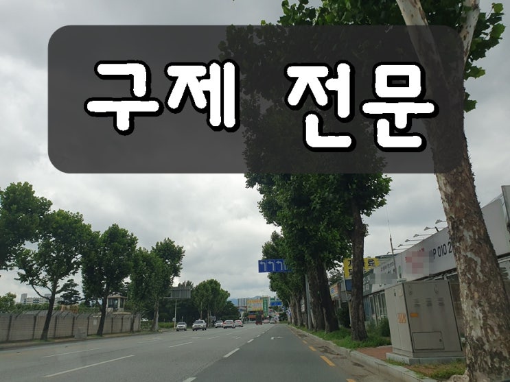  의정부시 음주운전 행정사 면허 구제 취소 처분 정지로 감경