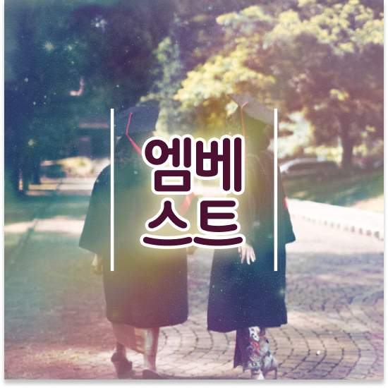  중1 중등수학 인강 엠베스트 중등 충분해요