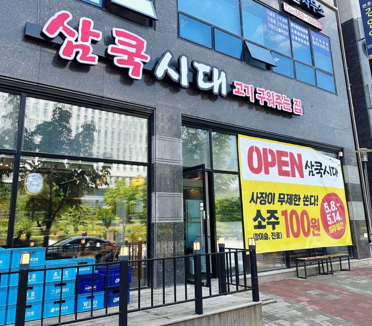  천안맛집 삼쿡시대 법원점