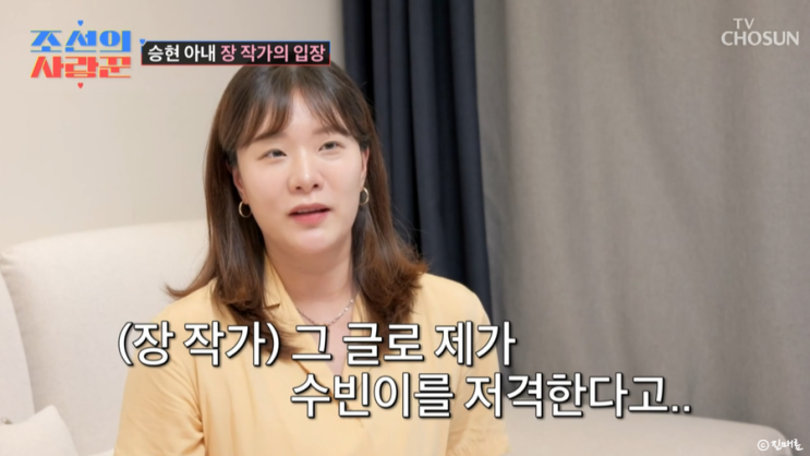 <b>조선의</b> 사랑꾼 <b>김승현</b> <b>장정윤</b> 수빈 인스타 저격 오해 갈등 53회... 