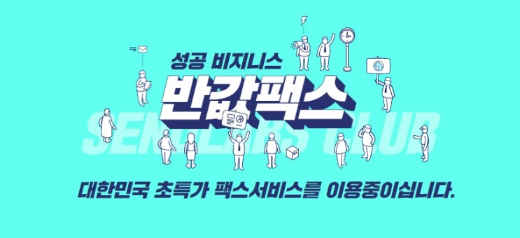  샌드랩스 네이버 블로그 사이트맵