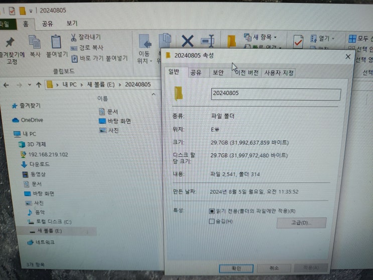  송촌동컴퓨터수리 백업부터 프린터설치까지 윈도우10과 한글 오피스 설정 완벽 가이드