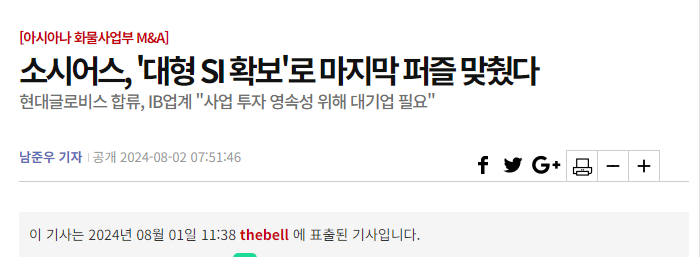  에어인천 아시아나항공 인수 마무리, 대한항공 항공기 정비와 지상조업 지원 협의