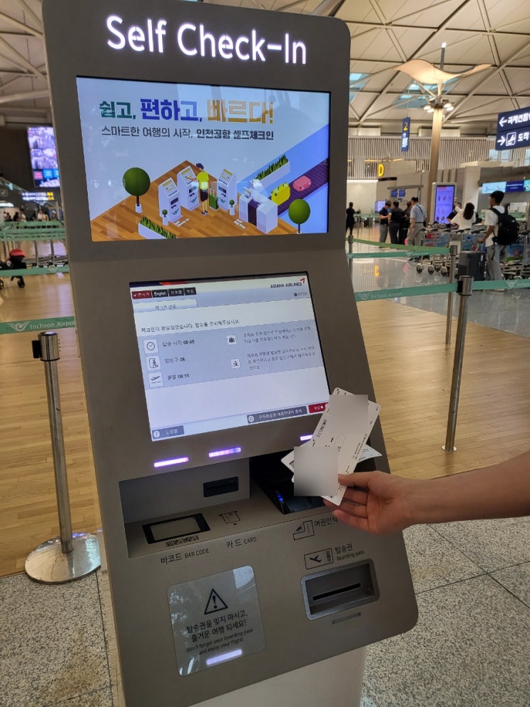  아시아나항공 인천공항 치토세공항 왕복 셀프체크인 기내식