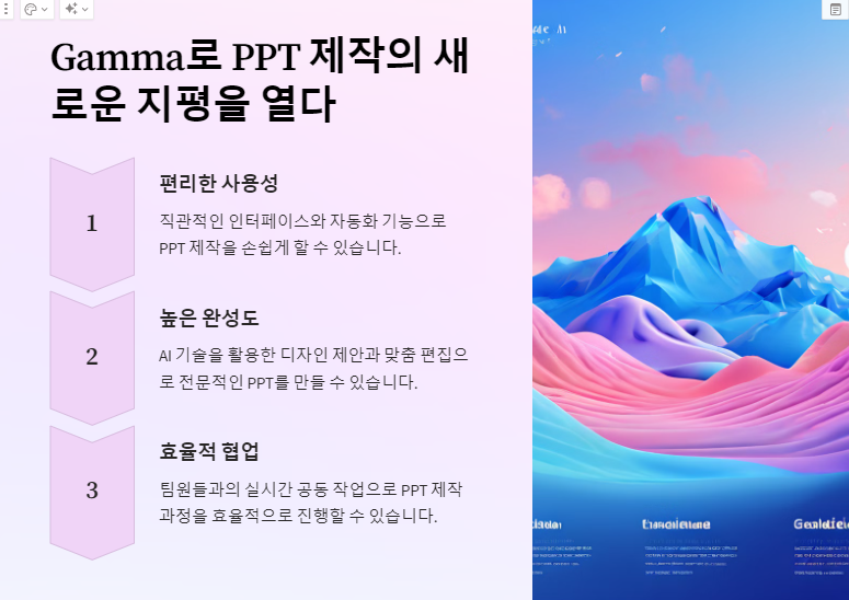 AI 기능으로 PPT 제작해주는 감마 PPT ( Gamma AI ) : 네이버 블로그