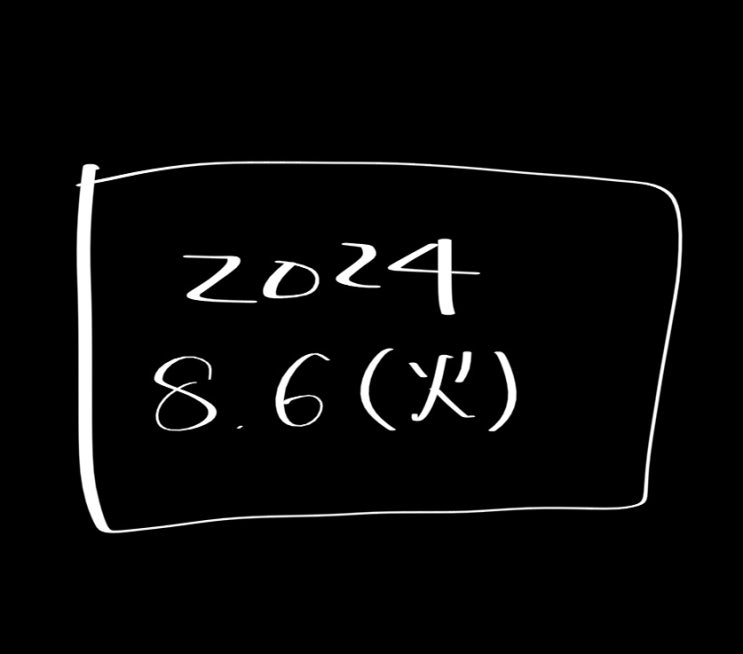 오늘의 신문 3면/사설 8월 6일(화)