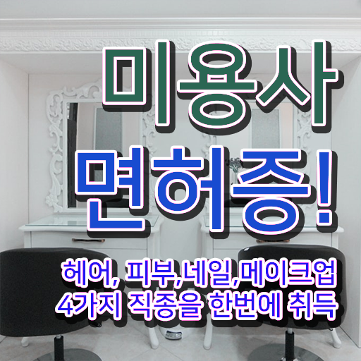  겨울 네일 디자인 , 네일아트학원 준비 하나도 모른다면 필요한 조건들은?