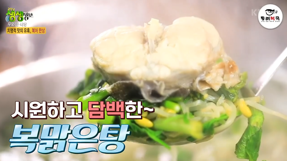 동래복국 동대문점 사진 3