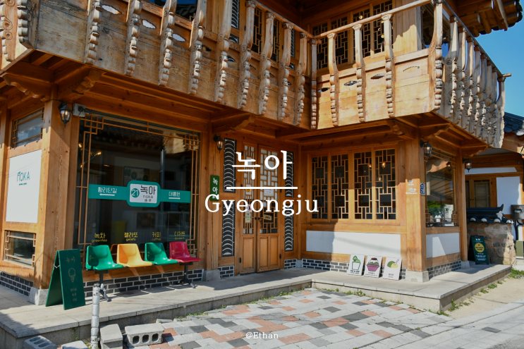  무더운 여름철 시원함을 선사하는 공간 "녹아"
