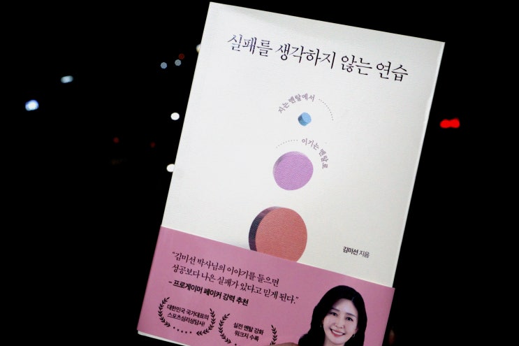 <b>안세영</b> <b>배드민턴</b> 세계랭킹, 페이커 심리상담사 김미선 박사... 
