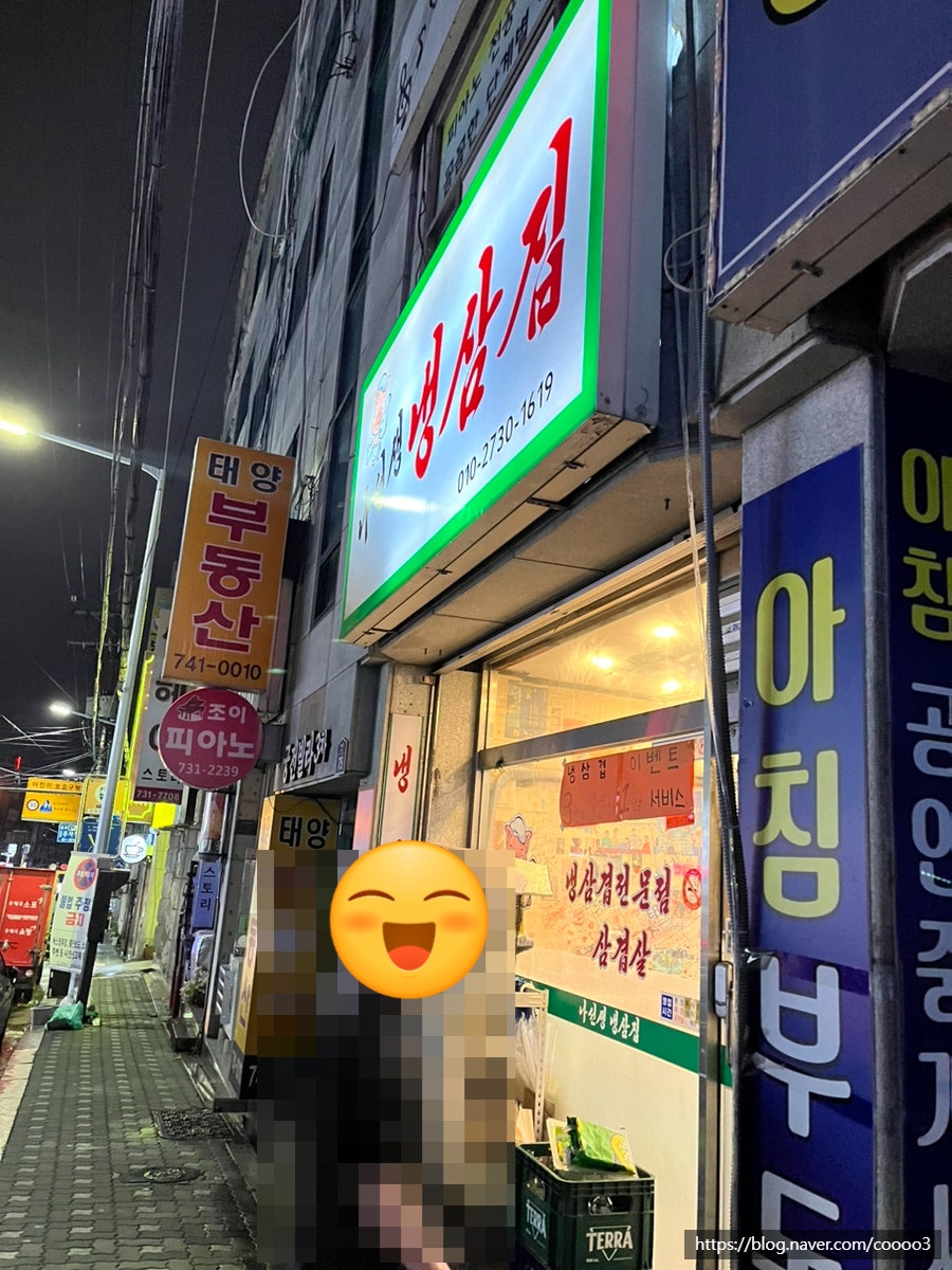 Naseonsaengnaengsamjip photo 1