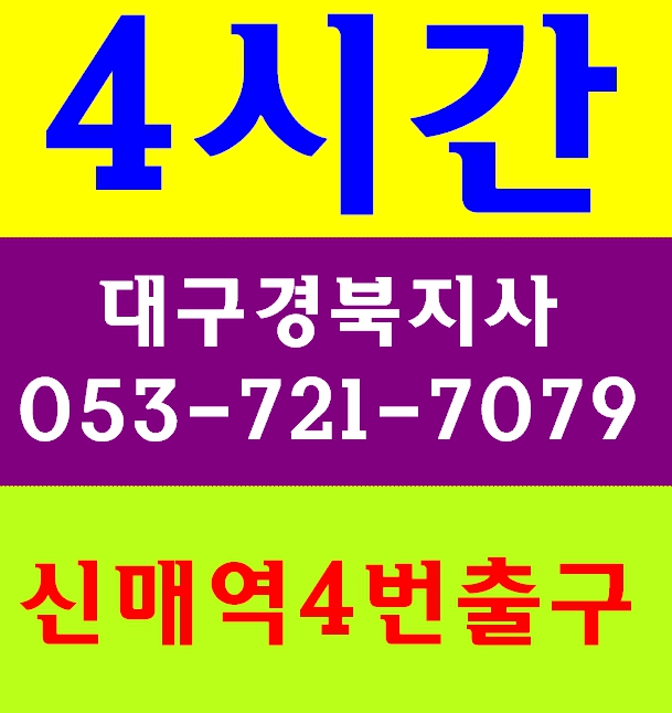  건설업안전기초교육장 아파트 현장 교육