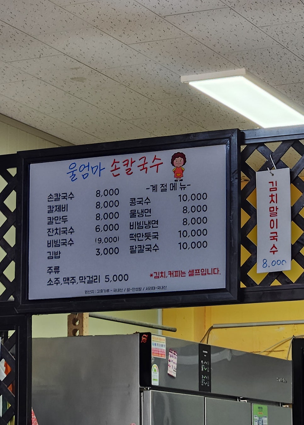 울엄마손칼국수 사진 3