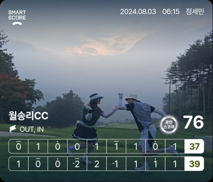 월송리cc 전반 아웃코스 홀 공략 설명 월송리cc 전반 아웃코스 홀 공략 설명