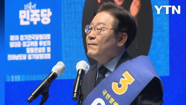 <b>이재명</b>, <b>호남</b> 거쳐 누적 86%...최고위원 <b>김민석</b> 1위 / YTN