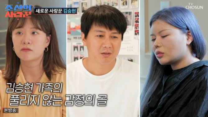 조선의사랑꾼 <b>장정윤</b> <b>김승현</b> 딸 수빈과 갈등 고조 인스타 해명글