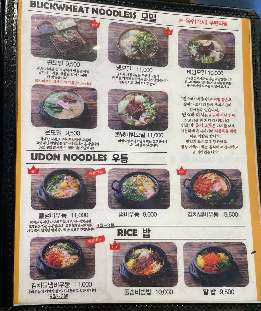 연소바 서울대점 사진 5