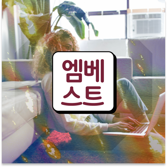  중학교1학년 엠베스트 단과 충분해요