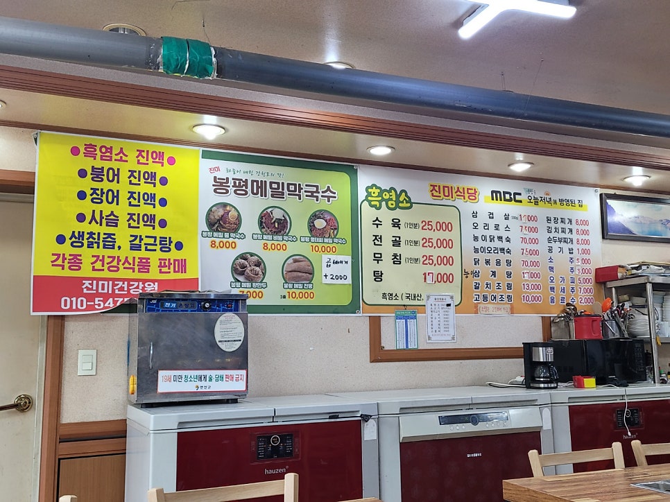 진미식당 사진 4