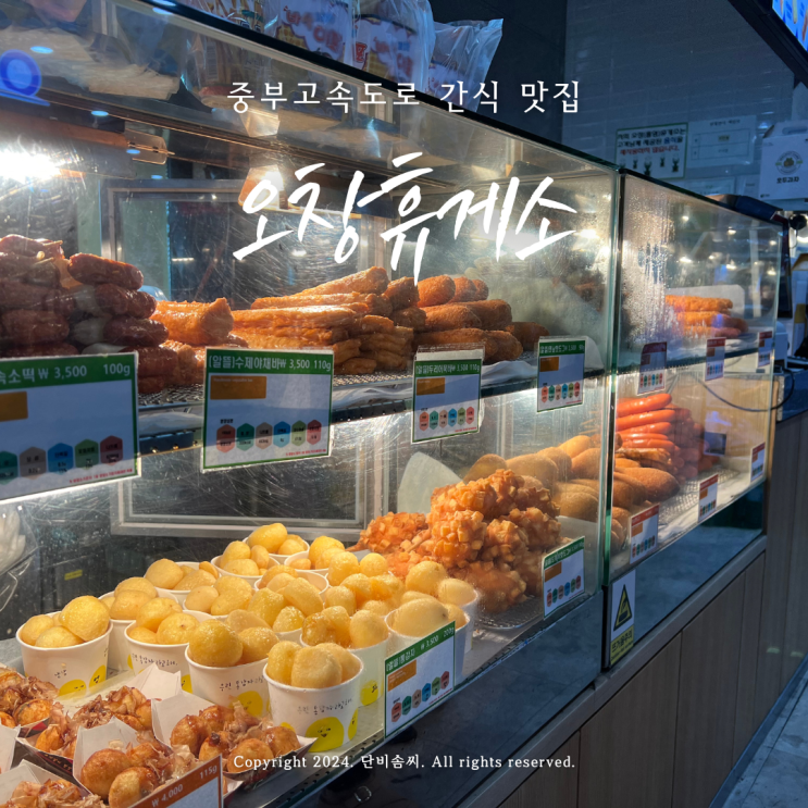  간식 맛집 오창휴게소(하행) 바리스타 로봇이 내려주는 스벅커피
