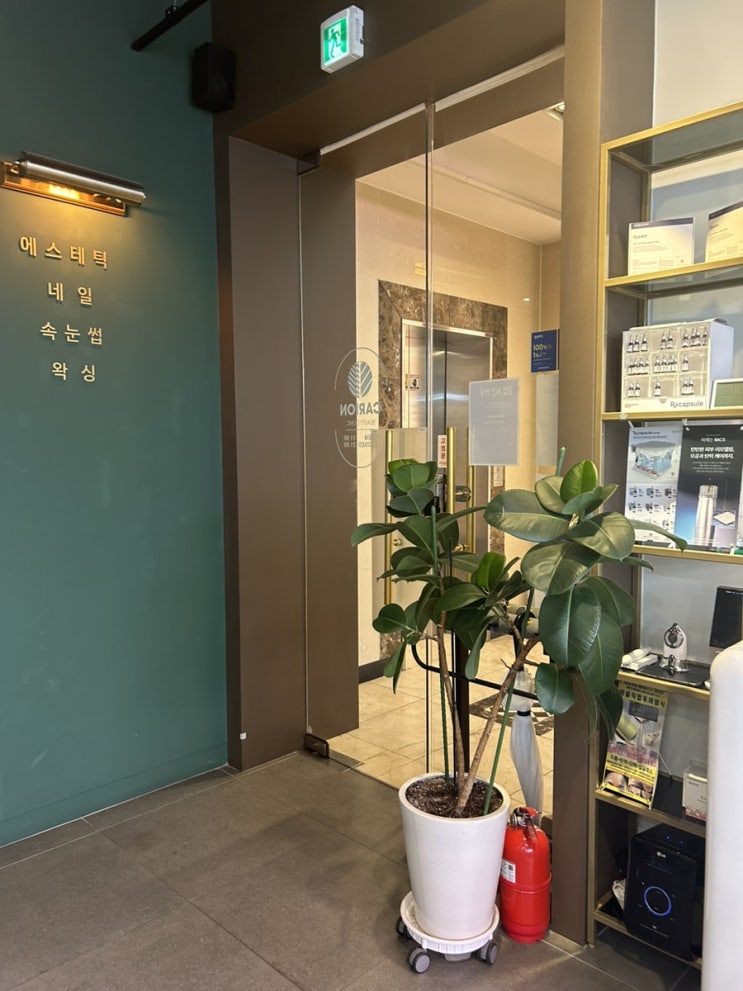  서면웨딩관리 카리언뷰티 에스테틱 등관리후기