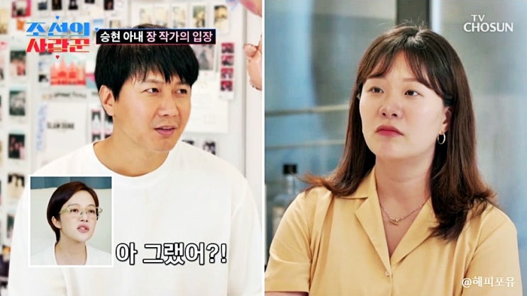 <b>조선의</b> 사랑꾼, <b>김승현</b><b>장정윤</b> 아내 임신한 게 죄? 딸 수빈과... 