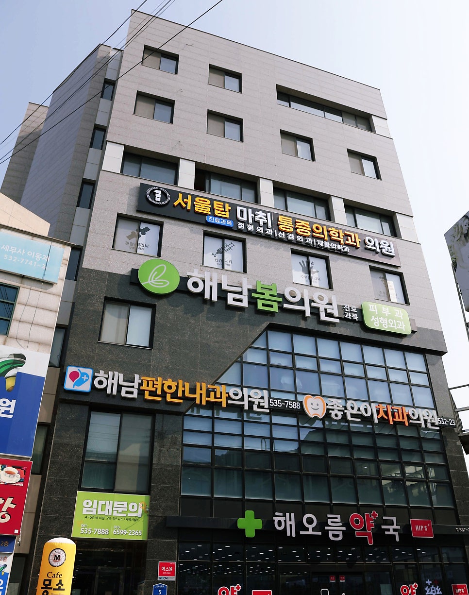 서울탑마취통증의학과의원 사진 1