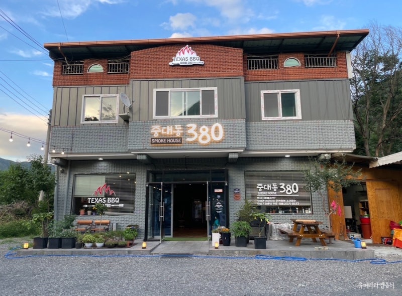 중대동380