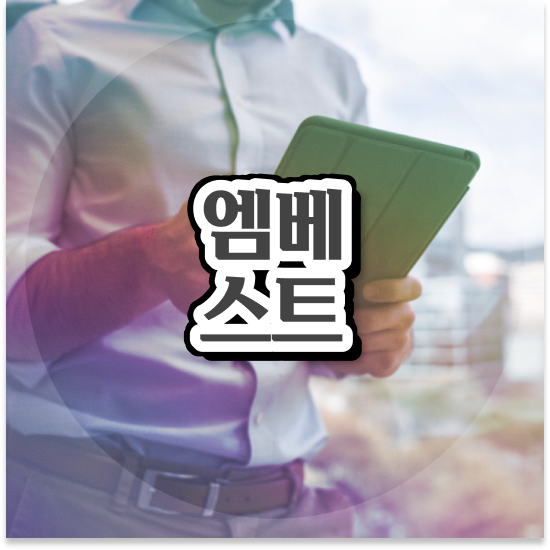  중1 특목고 진학 엠베스트 중등 홈스쿨링 하기