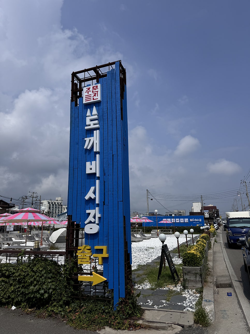 씨앤블루펜션 사진 4