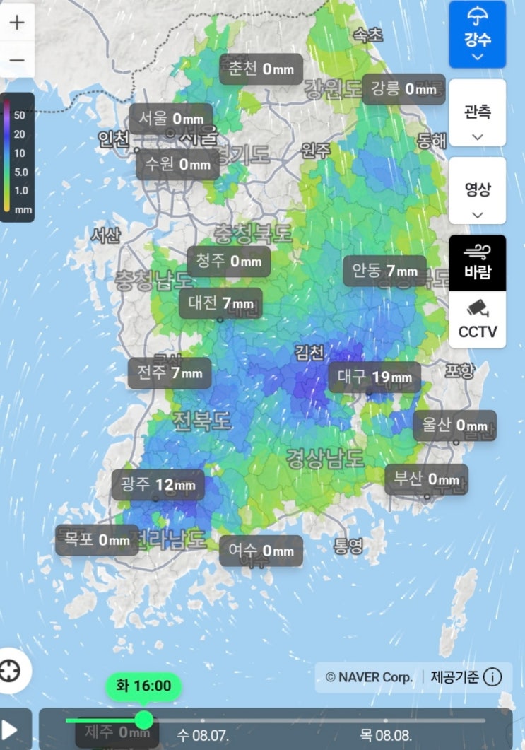  전국 날씨 및 주간예보(0806)-오후 영호남 국지성 집중호우 조심