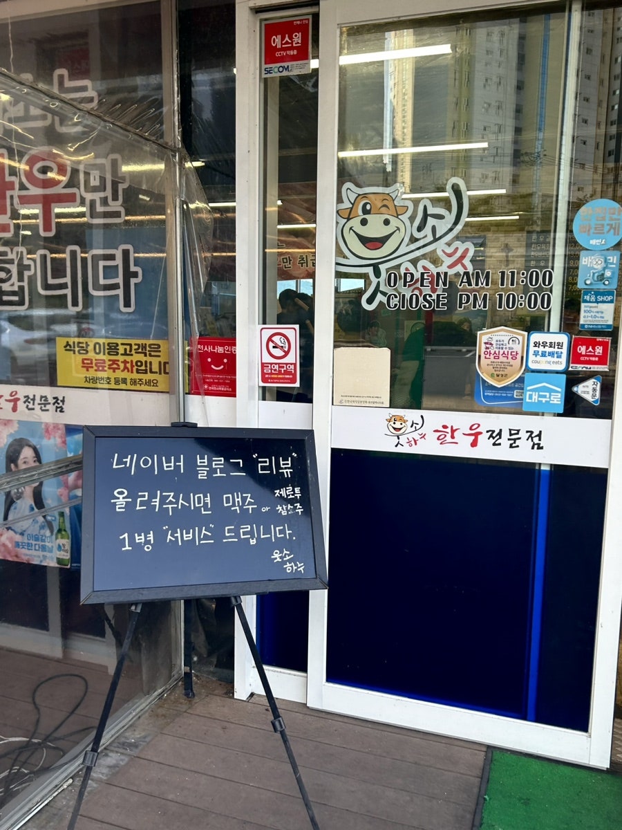 웃소한우 사진 2
