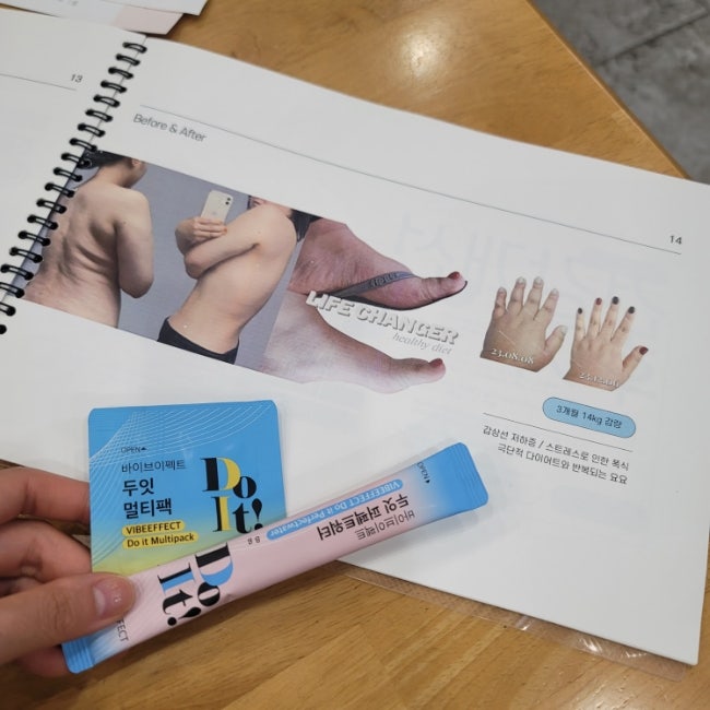  포항체형관리 셀포랩 리즈핏 헤나킹 전·후 얼마나 빠졌을까?