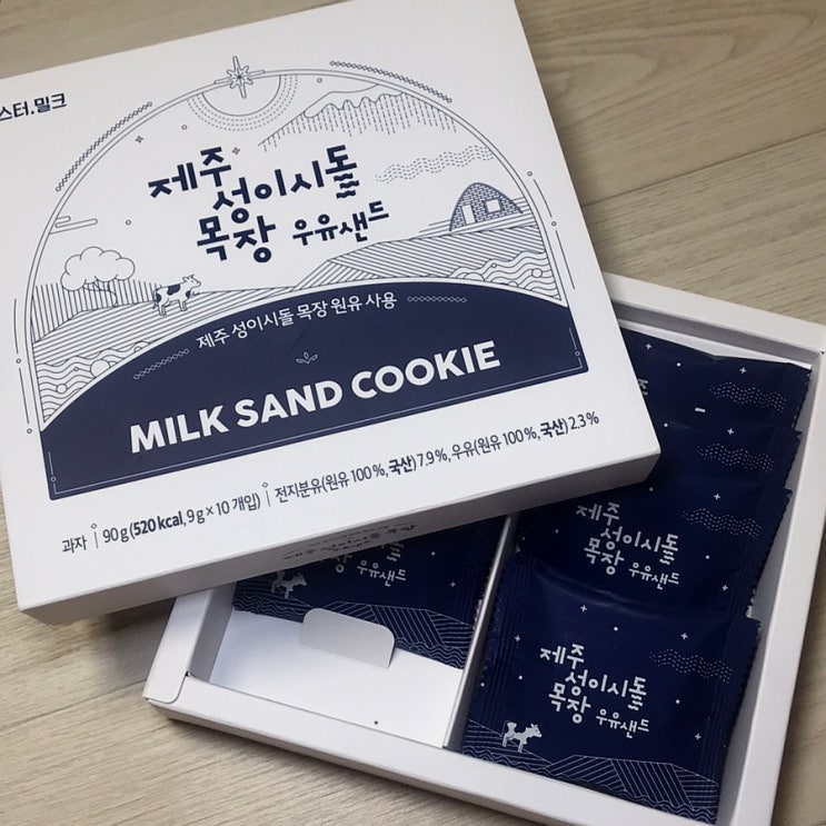 제주도기념품 추천 제주 성이시돌 목장우유샌드 구입처 , 금액 간단후기 제주도기념품 추천 제주 성이시돌 목장우유샌드 구입처 , 금액 간단후기