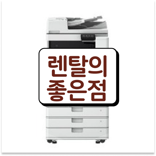  안양시 만안구 안양동 경제적인 프린터 유지보수 건설 현장 시작하세요