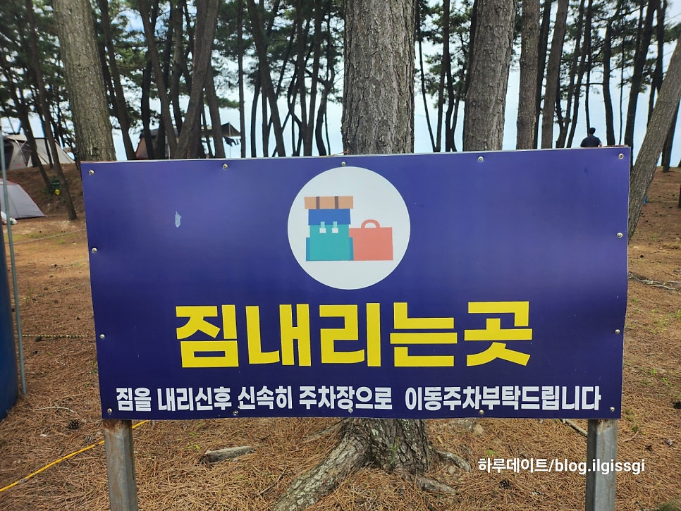 마검포 아름뜰캠핑장 사진 2