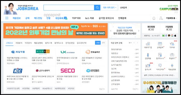  취업과 구인구직에 유용한 TOP7 사이트 추천