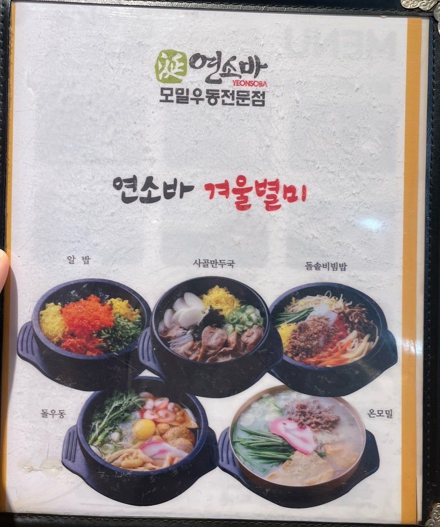연소바 서울대점 사진 3
