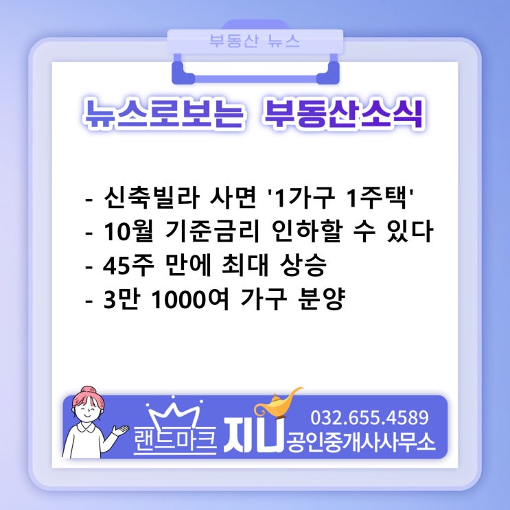  서울 아파트가격 19주 연속 상승...