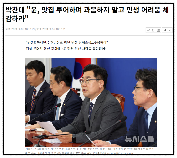 더불어민주당 민생지원금 25만원 통과?