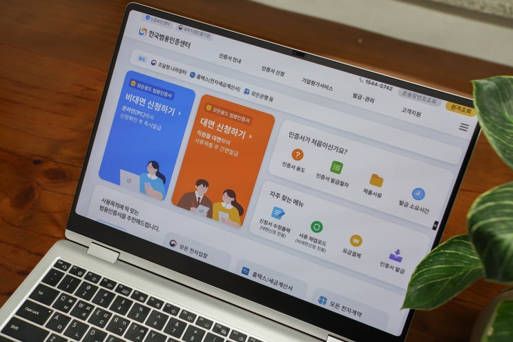 전자세금계산서인증서 갱신, 합리적인 사업자 범용 공동 인증서 발급 방법