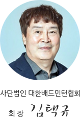 대한 <b>배드민턴</b>협회 - <b>국가대표</b> 운영지침(제재 & 책임회피용)