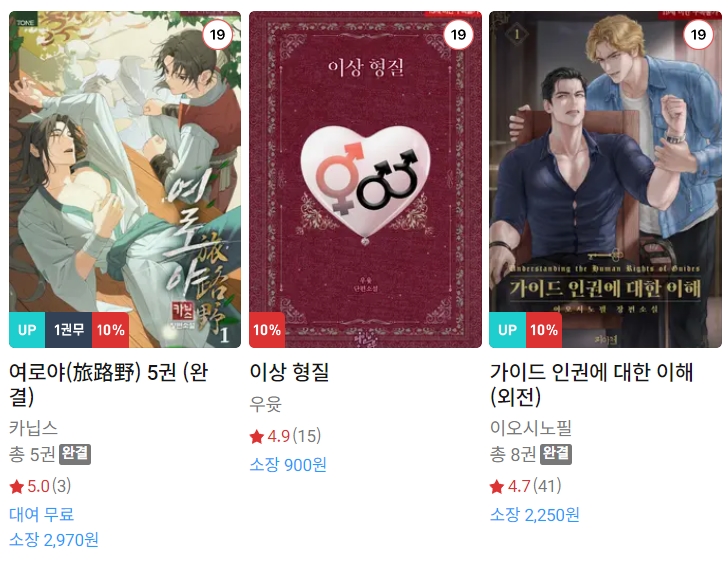 BL소설 신간) 24년 8월 6일 신간 BL소설 신간) 24년 8월 6일 신간