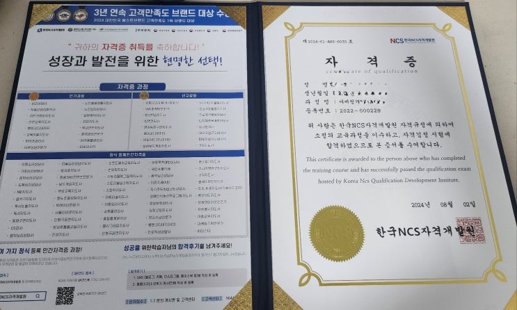  호강녀 체험기#10 "마케팅기획전문가 자격증" 한국NSC자격개발원
